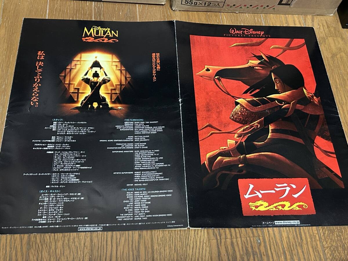 bid press sheet Mulan MingNWEddie Murphy