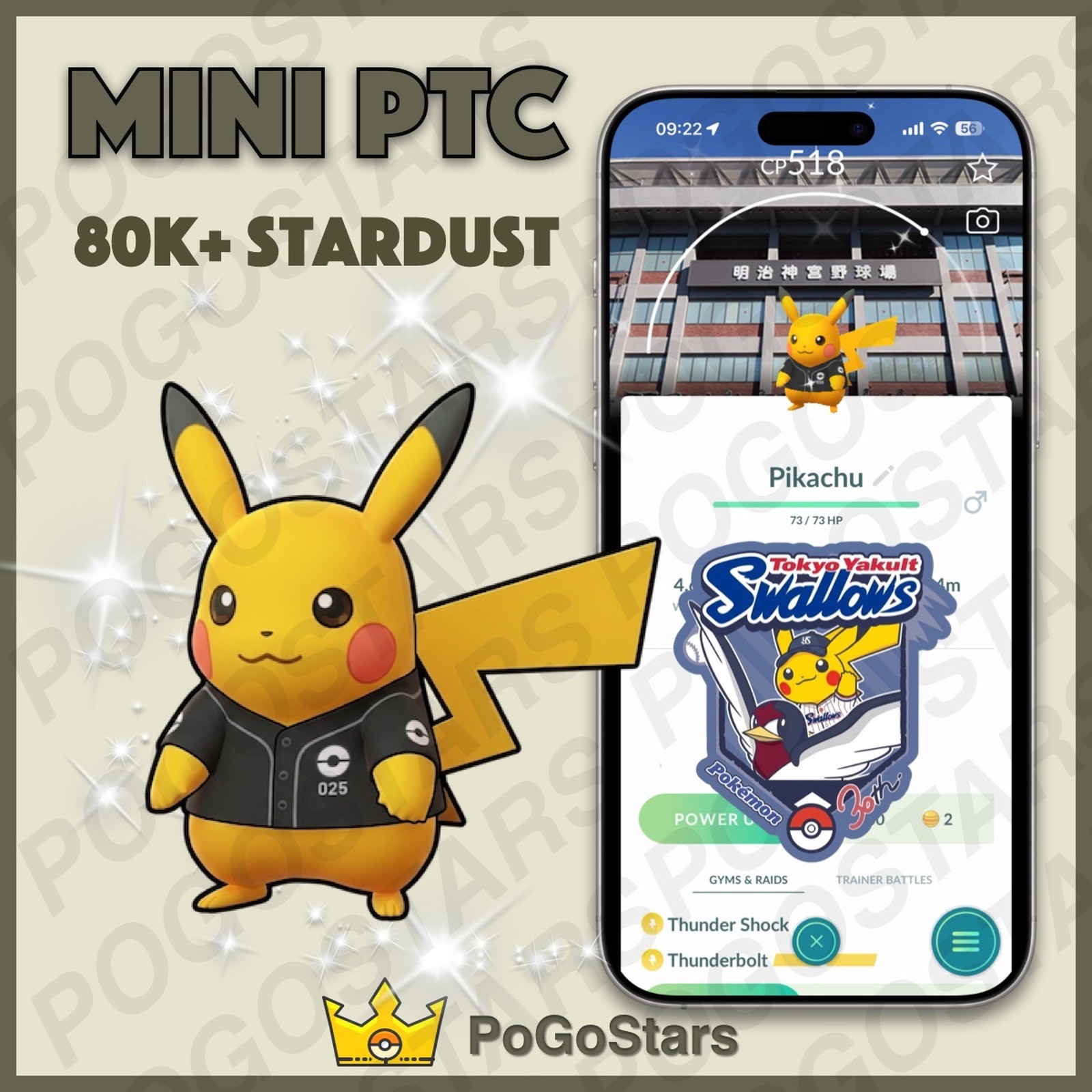 Pokémon PTC GO - Shiny Pikachu Baseball - Yakult Swallows✨Special Background✨
