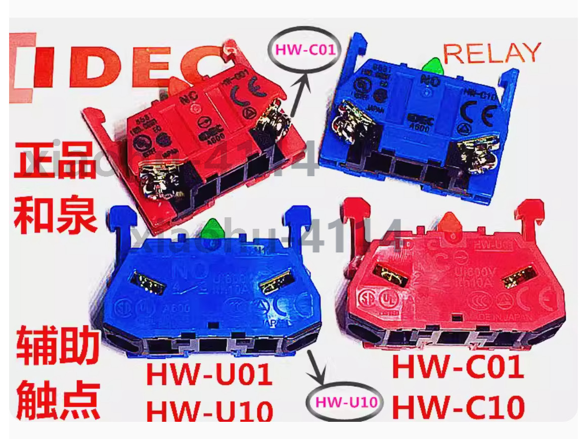 5PC HW-C01 1NC Auxiliary contact
