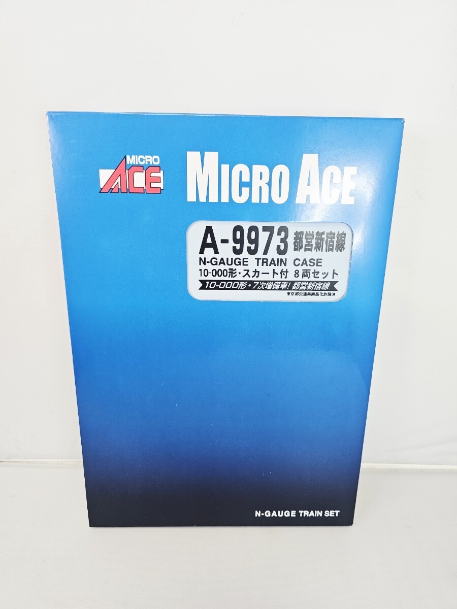 MICRO ACE A9973 TOEI SHINJUKU LINE 10-000 TYPE WITH SKIRT 8 CAR SET 307037