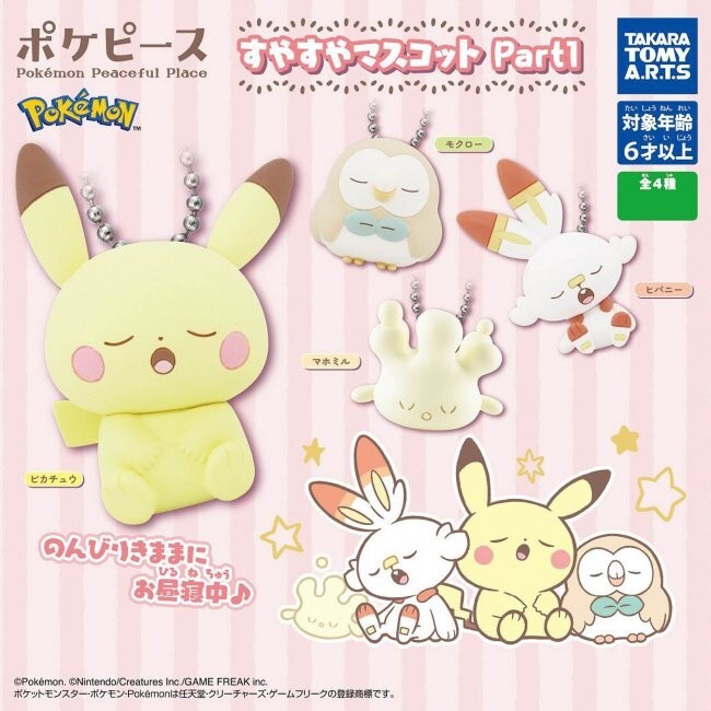 Pokemon Pokepeace Sleeping Mascot Part 1 (Complete Set) US SELLER