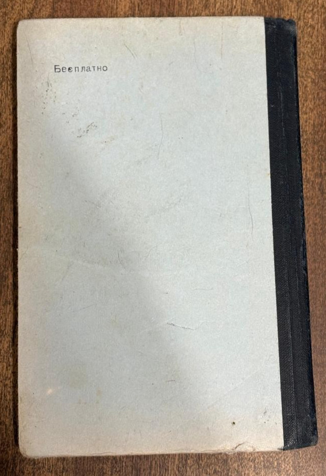 RUSSIAN SOVIET ARMY COMBAT GUIDE ON SHOOTING MANUAL DATED 1984 - 176 PAGES