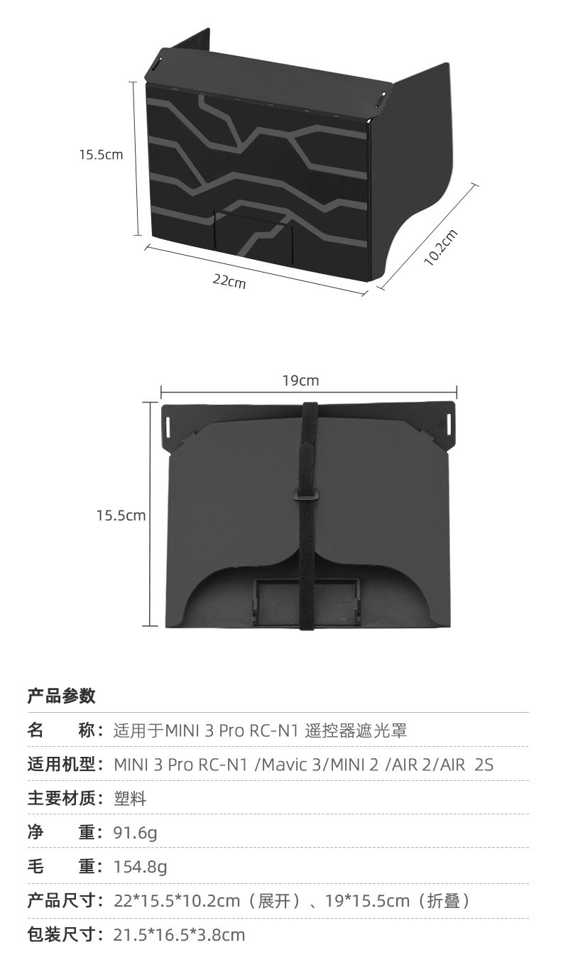 Remote Control Sunshade Mavic 3/AIR3 Light Blocking Plate For DJI MINI2/4PRO/4K