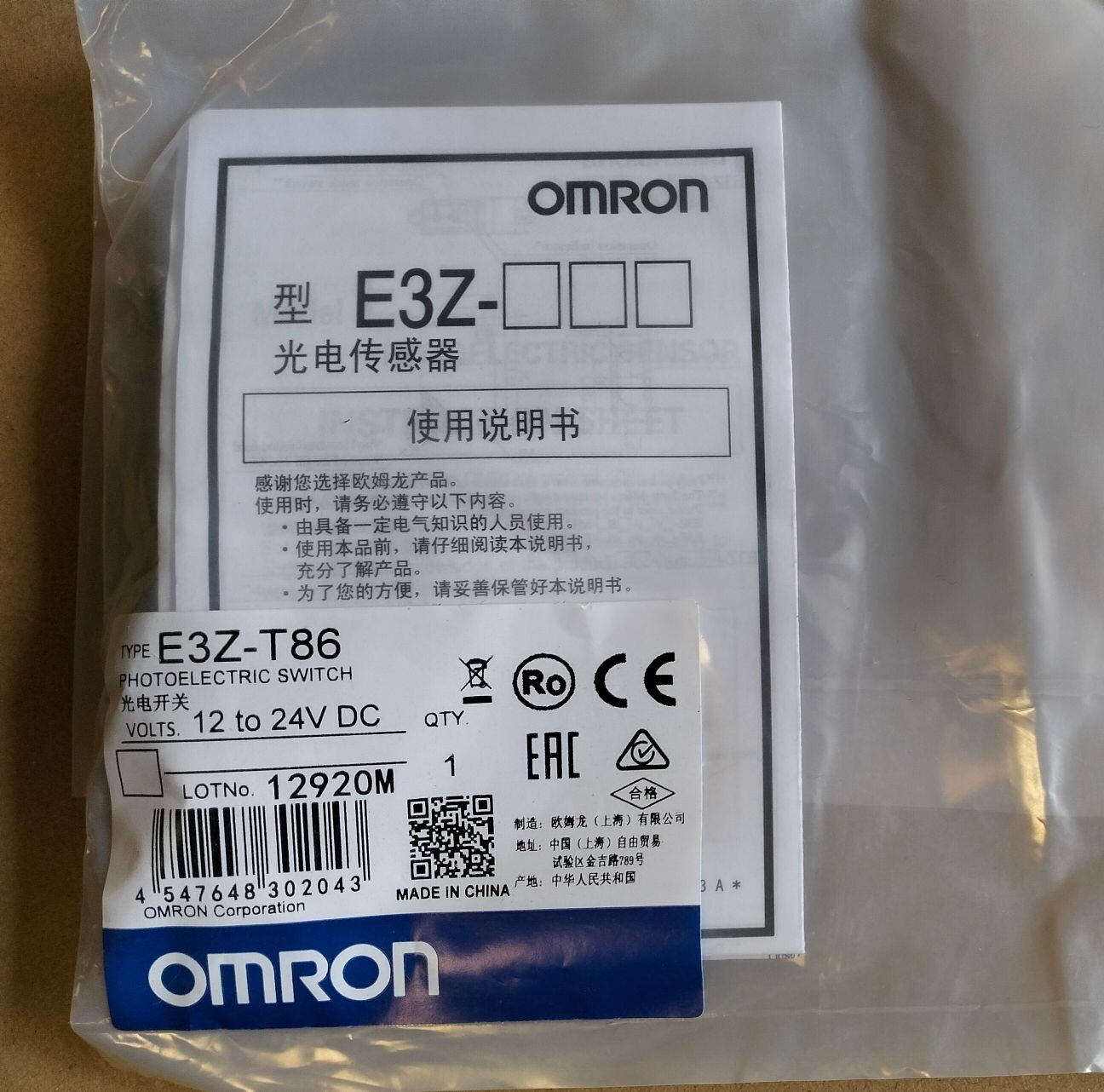 Brand NEW OMRON PhotoElectric E3Z-T86 12-24VDC One Year Warranty #