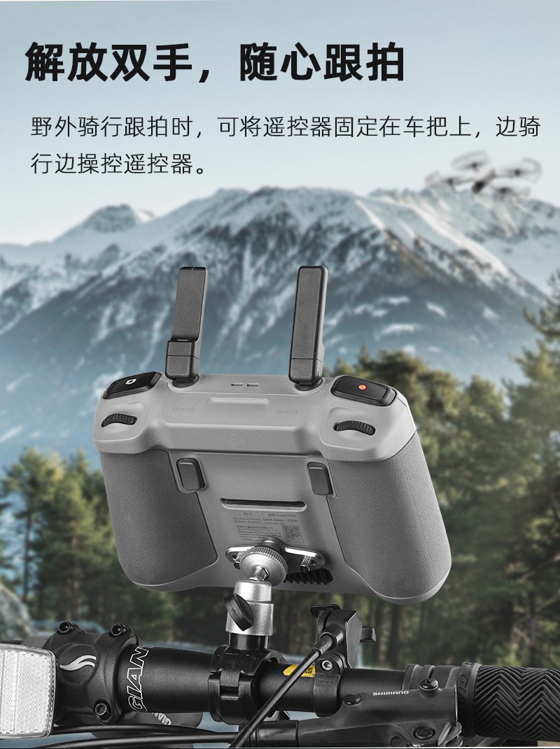 Bicycle Stand AIR 3S Remote Control Adapter Base Fixation For DJI MINI 4PRO