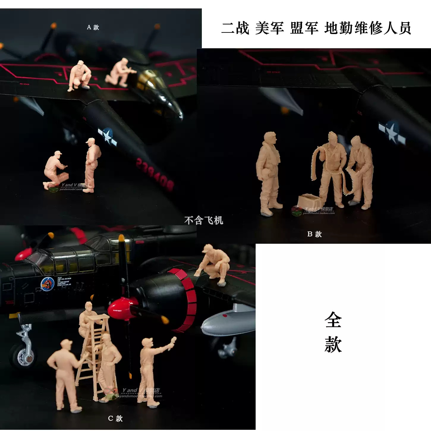 3D-Printed 1/72 Allied ground maintenance personnel. 12 people Unpainted Model