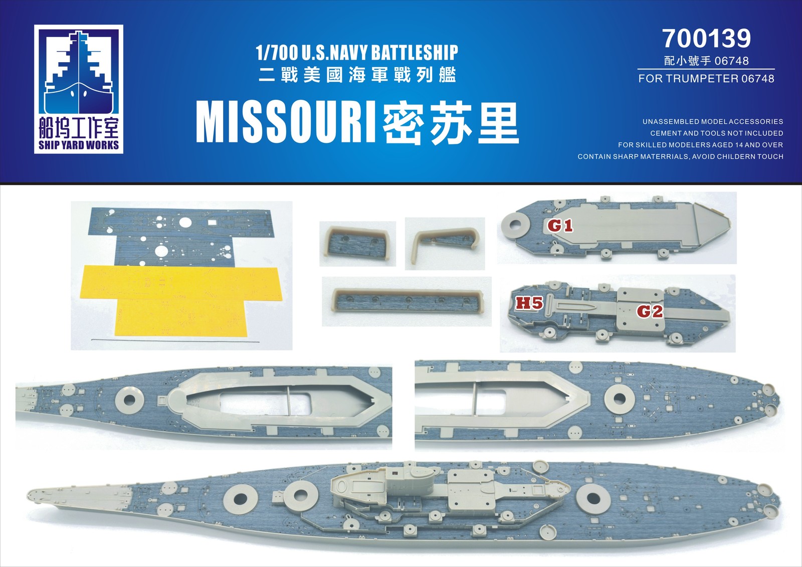 Shipyard 700139 1/700 U.S NAVY BATTLESHIP MISSOURI FOR TRUMPETER 06748
