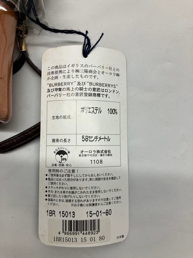 BURBERRY Folding Umbrella 58cm in Box 24404