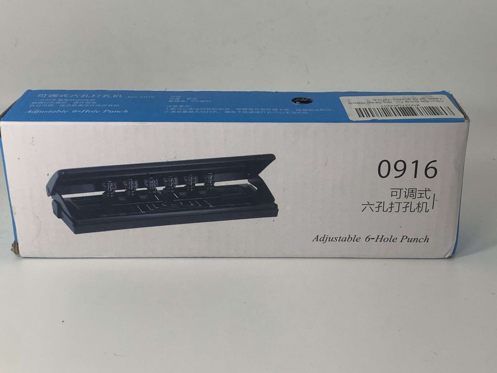 All Metal Adjustable 6-Hole Paper Puncher #0916