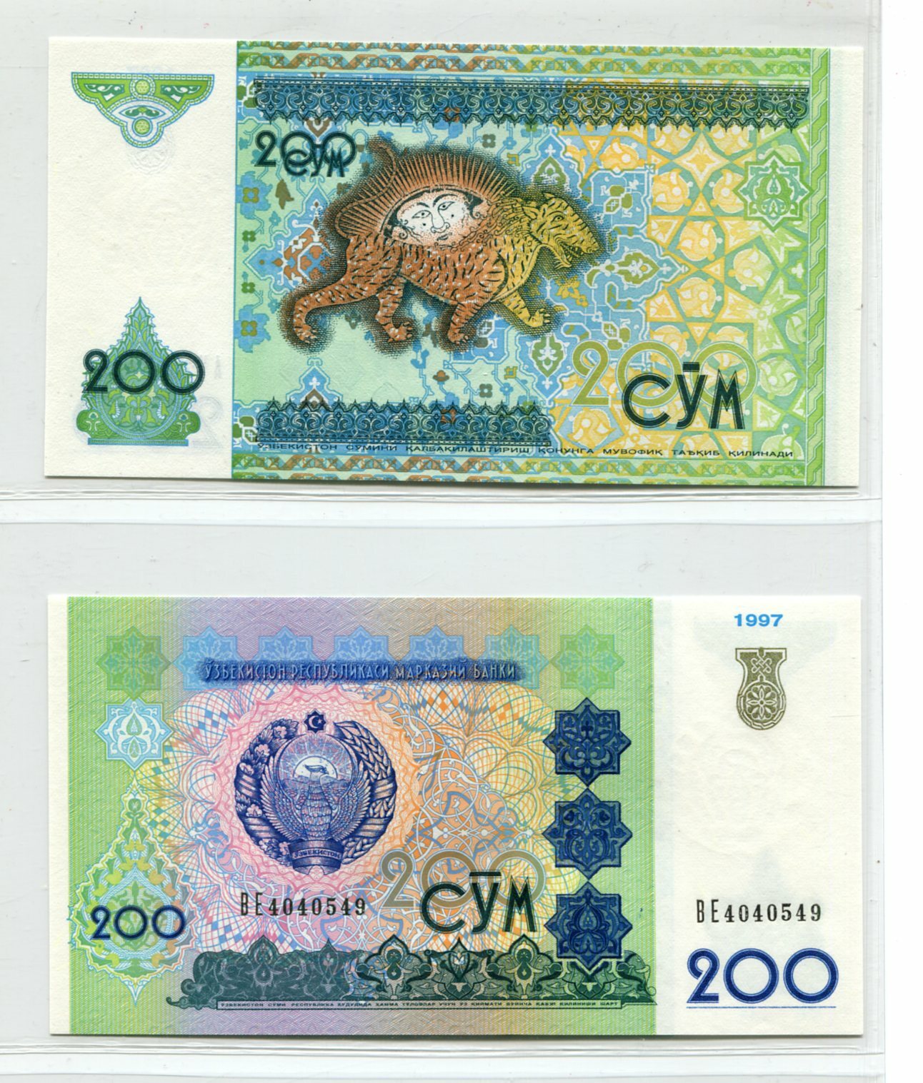 Uzbekistan 1997 200 Sum | Uncirculated Banknote | UNC Son