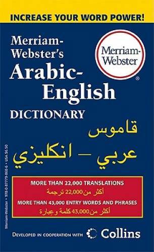 Merriam-Webster's Arabic-English Dictionary - Mass Market Paperback - VERY GOOD