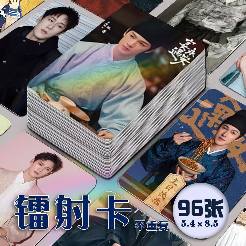 Chinese 宴遇永安 Yummy Yummy Yummy Li Junrui Photocard 96pcs Photo Cards