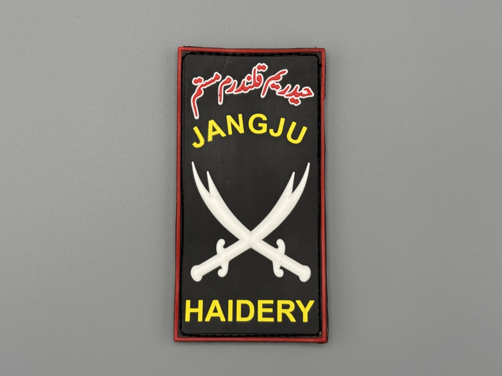 Pakistan Army Patch Special Service Group (SSG) JANGJU Haidery Unit
