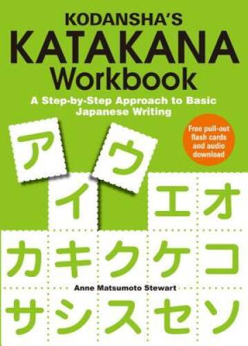 Kodanshas Katakana Workbook: A Step-by-Step Approach to Basic Japa - VERY GOOD