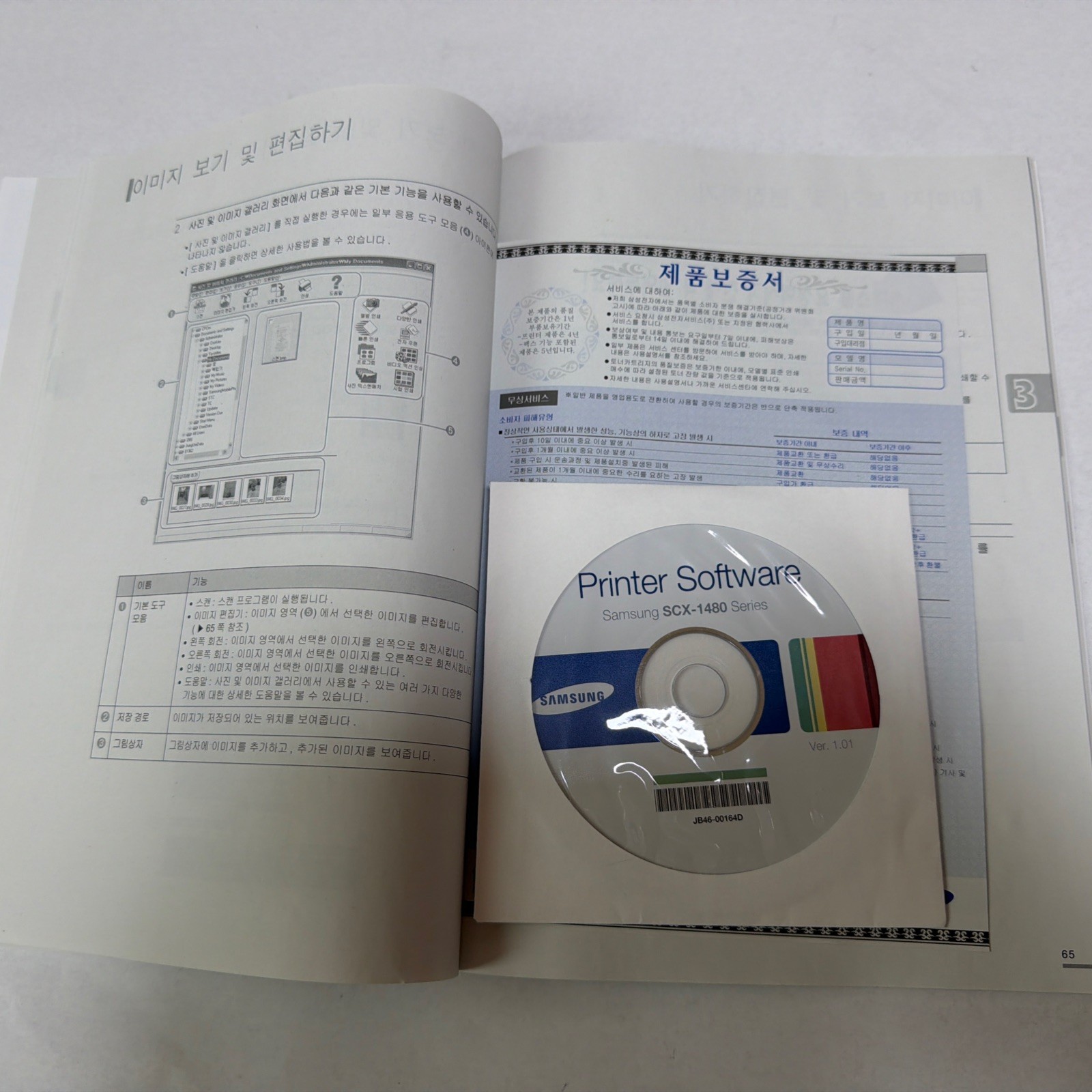Samsung SCX-1480 Printer Manual + Software Driver CD Original Korean Booklet