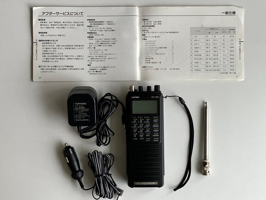 Yupiteru MVT-7000 receiver radio HF VHF UHF Multi-band receiver