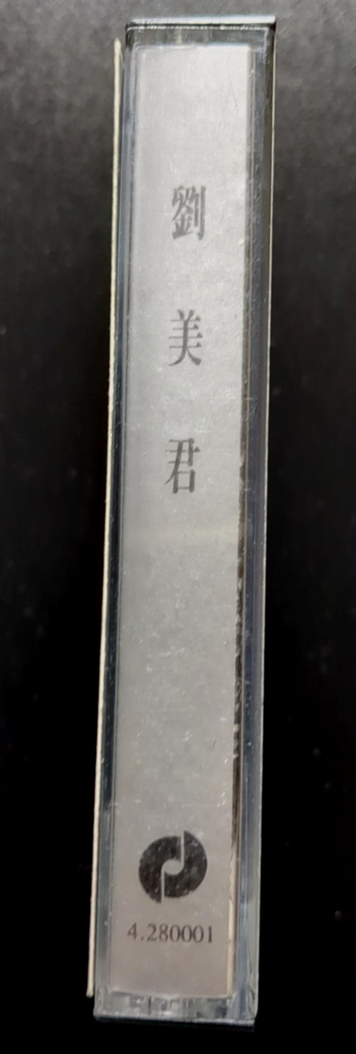 刘美君 Prudence Liew 1986 Current Records Cassette * Play Tested * C56