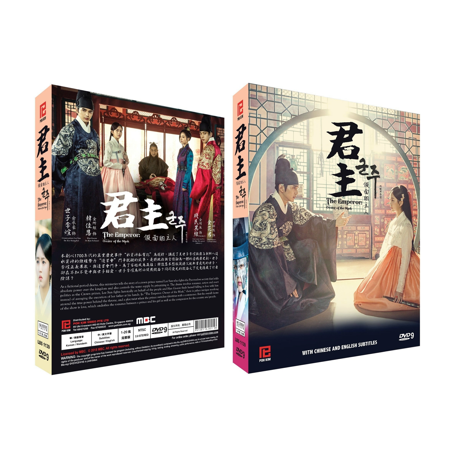 EMPEROR: OWNER OF THE MASK Korean Drama TV Series DVD English Subs (K-Drama)