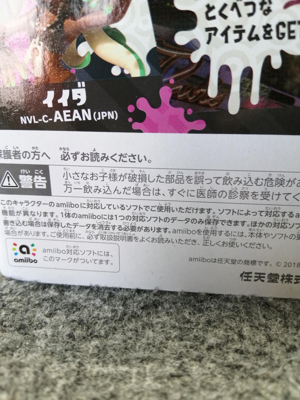 Amiibo Model Splatoon Iida NINTENDO