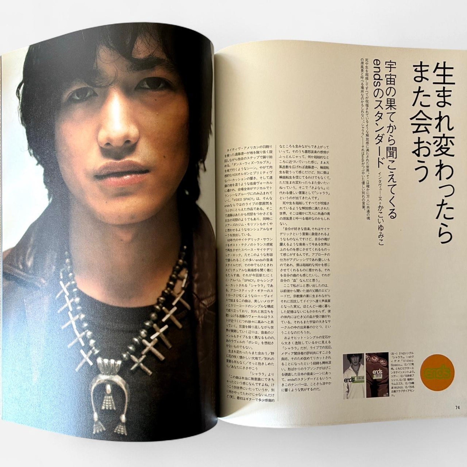 Studio voice 1998 japanese magazine
