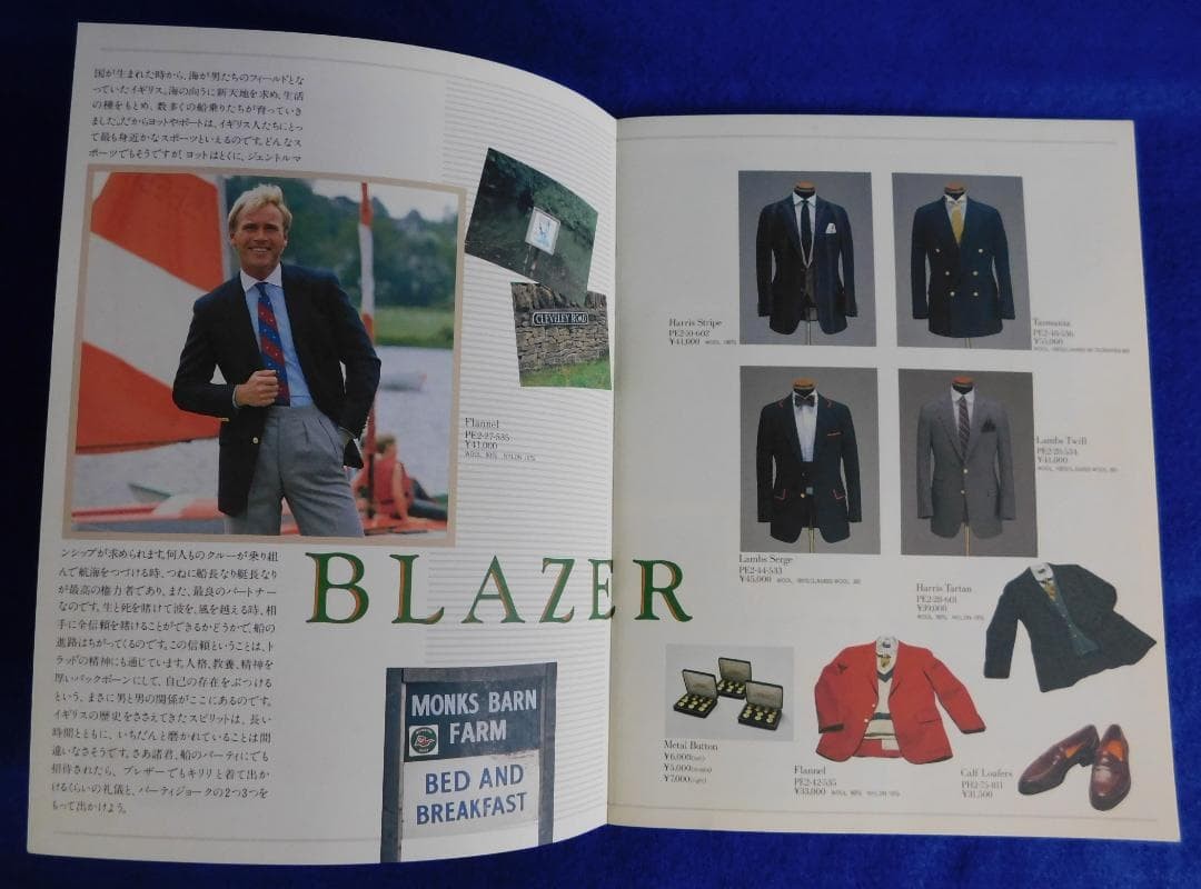 BBKer St 1982 Fall Winter 1