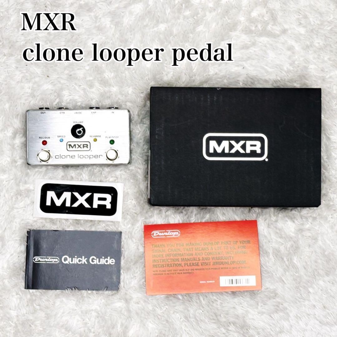 MXR Clone Looper Pedal