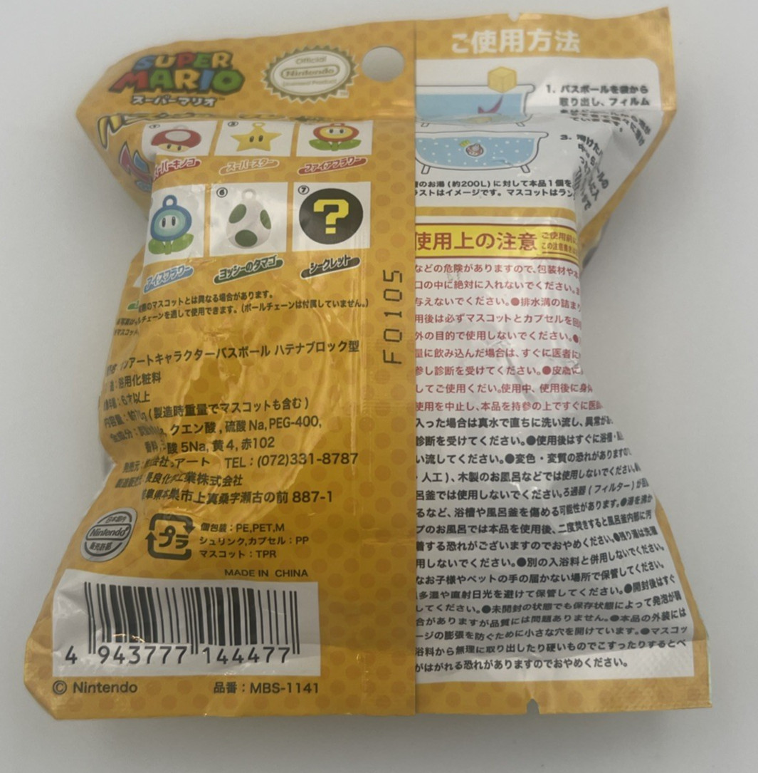 Super Mario Bath Bomb Surprise Figure Japan
