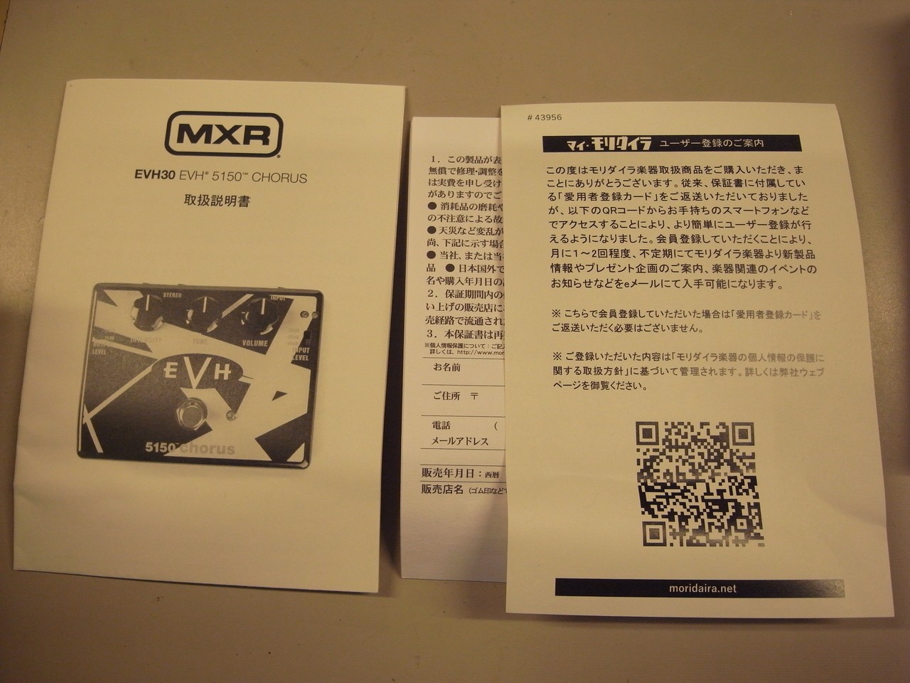 Mxr Evh5150 Chorus