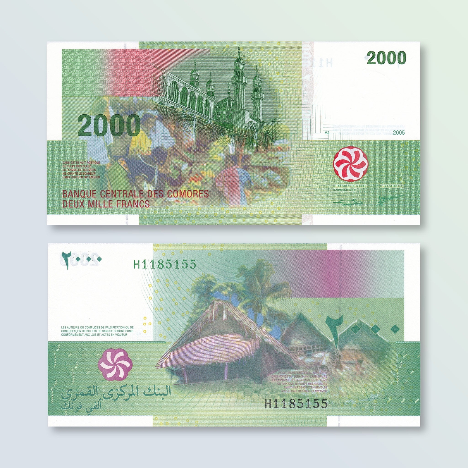 Comoros 2000 Francs, 2005 (2020), B308c, P17, UNC