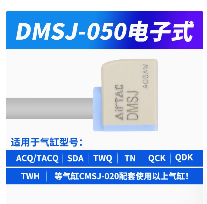 1PC NEW AirTac Magnetic proximity switch sensor DMSJ-050 5M #LL
