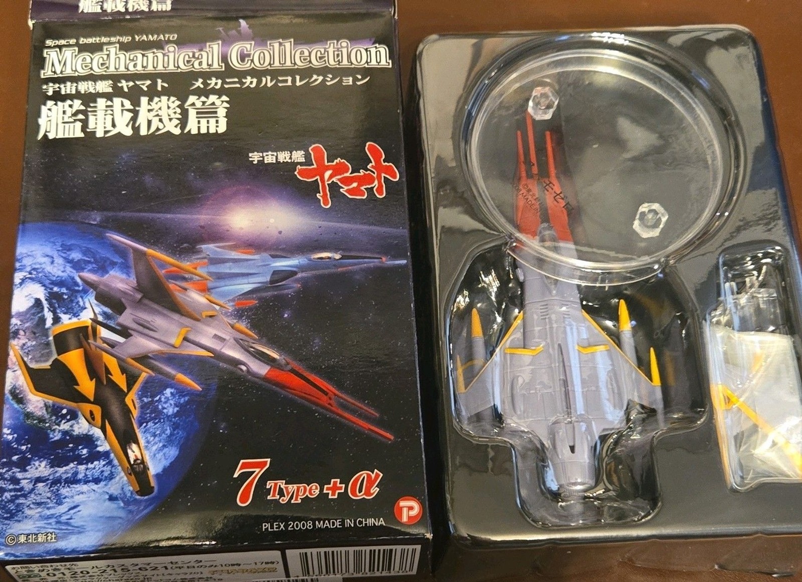 PLEX Space Battleship Yamato Mechanical Collection Cosmo Zero Model 2008