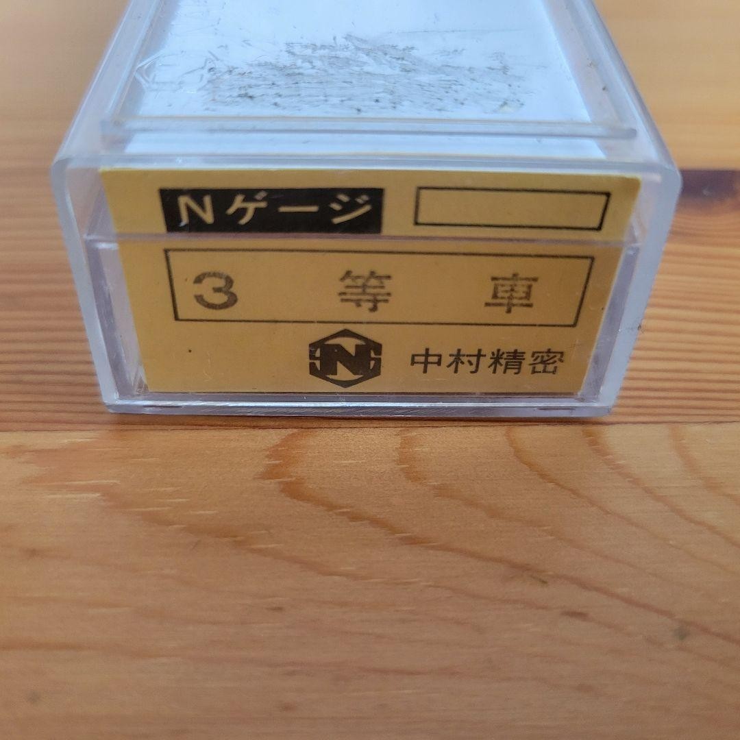 Nakamura Precision Fukoha 7970 Third Class