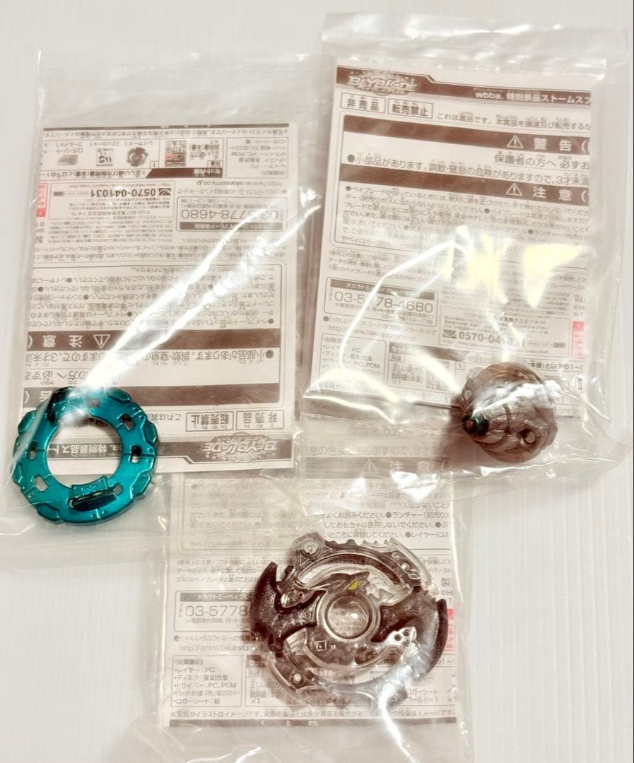 Beyblade Burst Storm Spriggan Gunmetal Collectible 13+