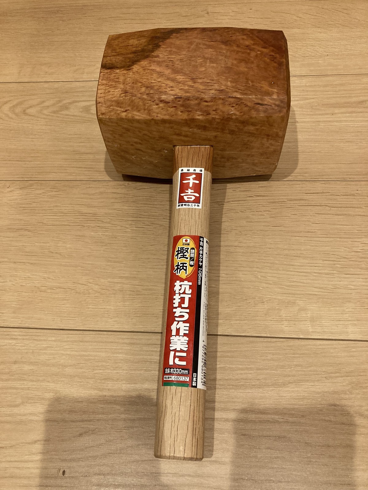 Japanese Kakeya Mallet Wooden Maul Hammer 105mm 4" Wood Working Carpentry NEW