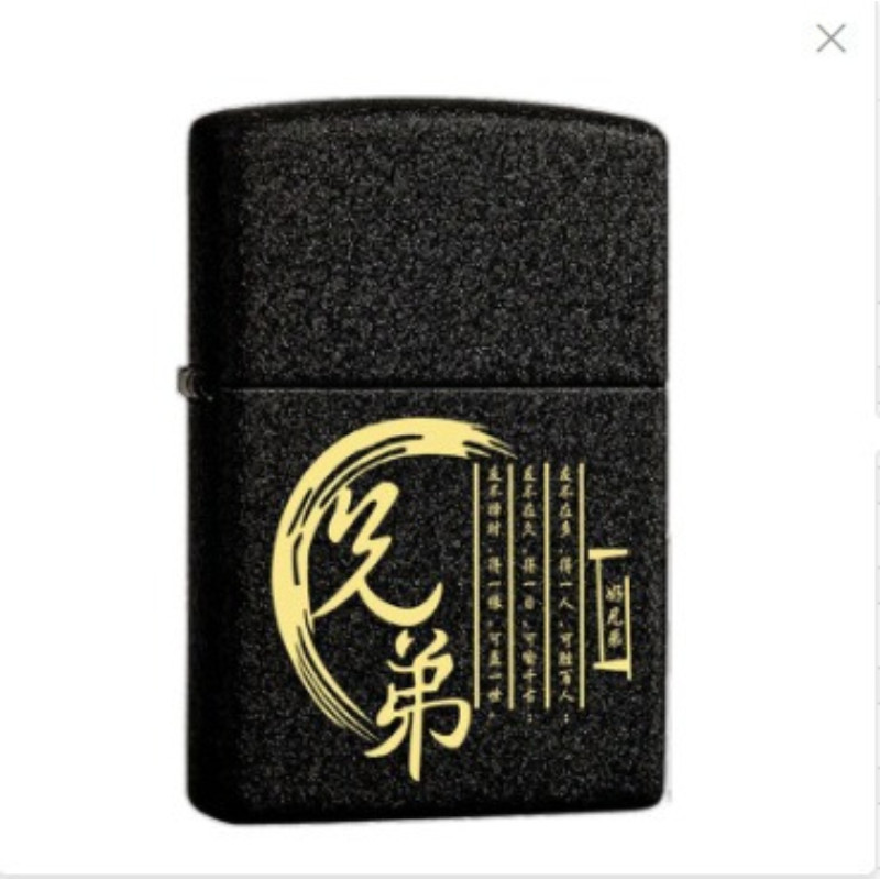 Zippo Brothers Lighter – Gift & Collectible