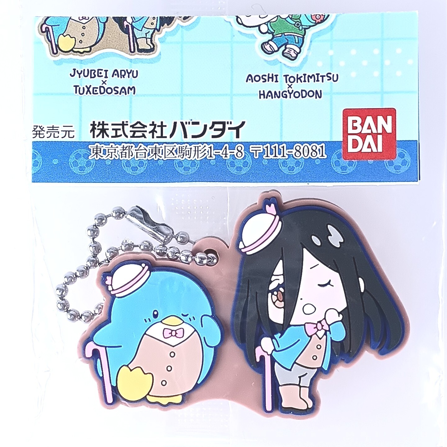 Jyubei Aryu Tuxedo Sam Sanrio x Blue Lock Rubber Keychain From Japan F/S