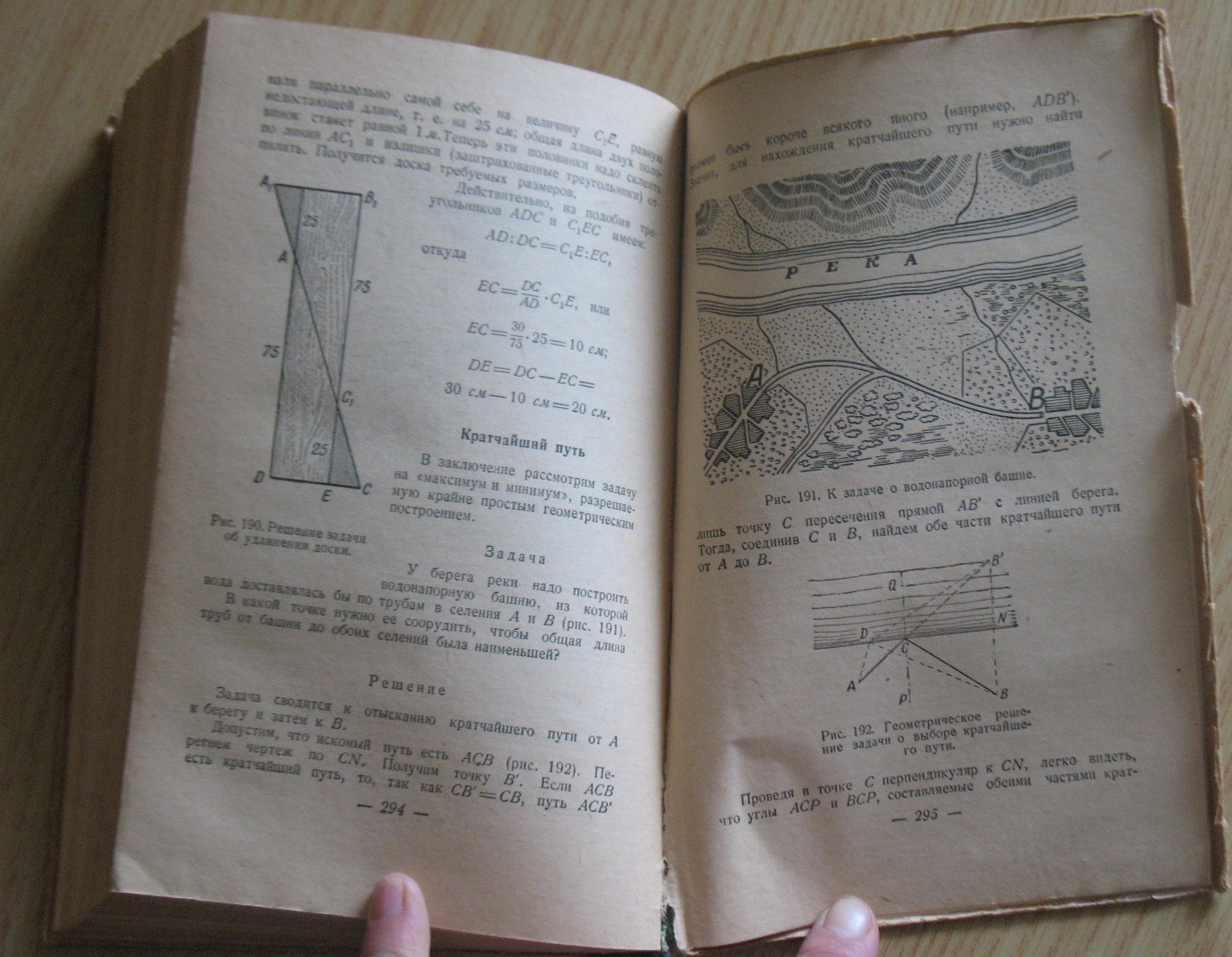 Interesting Live Math Mathematic Geometry Russian Perelman 1950 Text Book School
