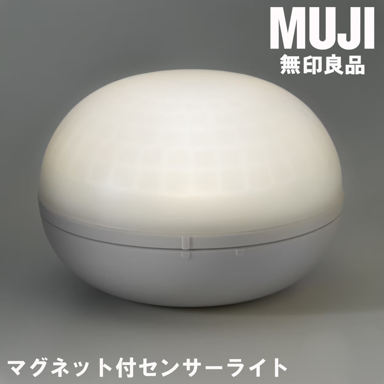 MUJI Sensor LED Light Lantern Lamp with Magnet φ7.5cm (3.0in)