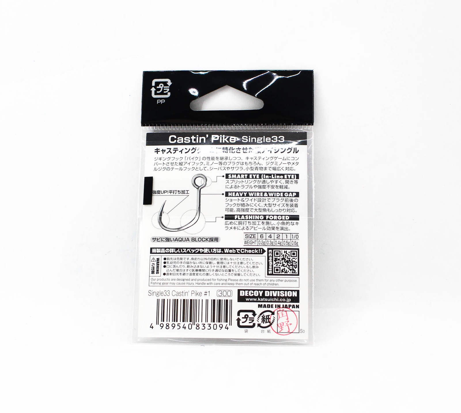 Decoy Single 33 Castin Pike Lure Hook Size 1 (3094)