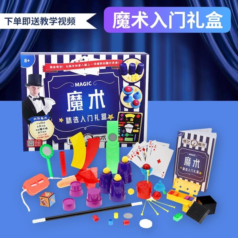 18pcs Puzzle Simple Magic Prop Beginners Magic Tricks Kit Set For Kids