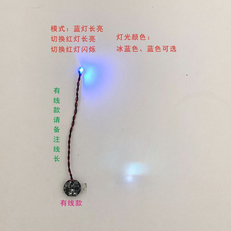Timer light group, red and blue switching two-color light magnetron light