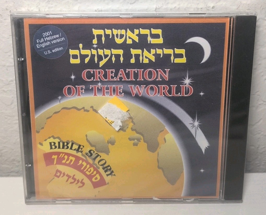 Creation Of The World Bible Story Hebrew Import CD Brand New B295