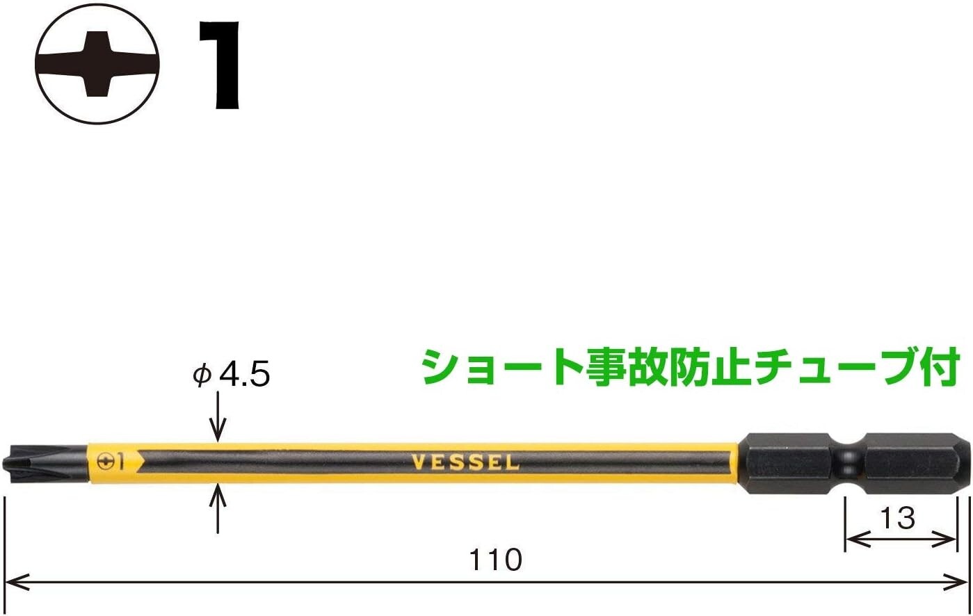 VESSEL PROKON Plus-Minus +1 Bit PS1×110mm Short circuit prevention PS161110 JPN