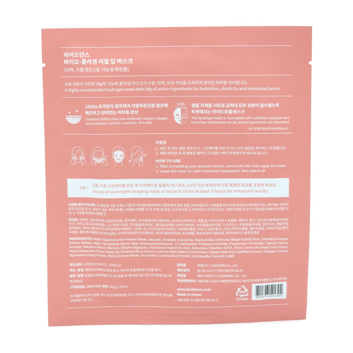 Biodance Bio Collagen Real Deep Mask 34g x 4pcs Hydrating Firming K-Beauty