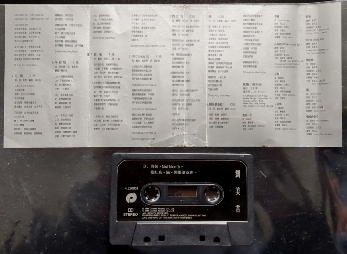 刘美君 Prudence Liew 1986 Current Records Cassette * Play Tested * C56