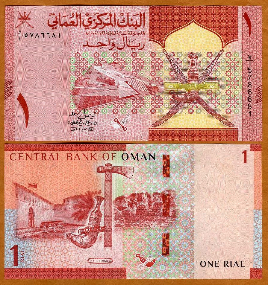 Oman, 1 Rial, 2020, P-New, UNC New Redesigned issue