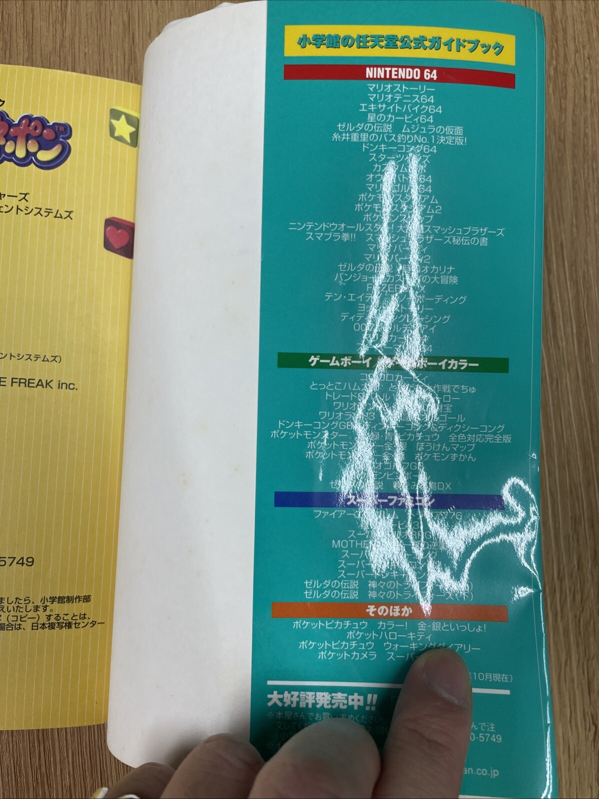 POKEMON DE PANEPON Nintendo Official Guide Sticker japnese Book