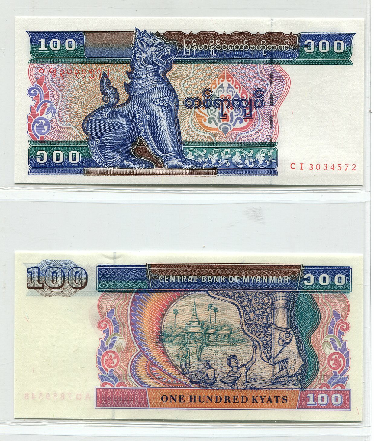 Myanmar Burma 1994 100 Kyats | Uncirculated Banknote | UNC