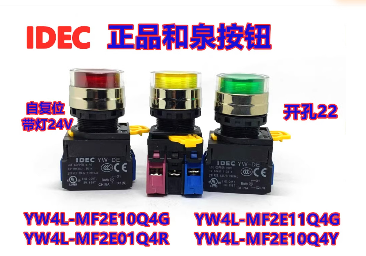 1PC New IDEC Self-reset button without light YW4L-MF2E20Q0Y yellow 2NO #LL