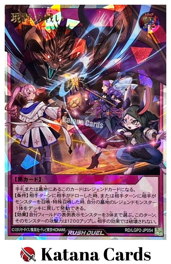 Yugioh Cards | Fate of the World Over Rush Rare | RD/LGP2-JP054 Japanese